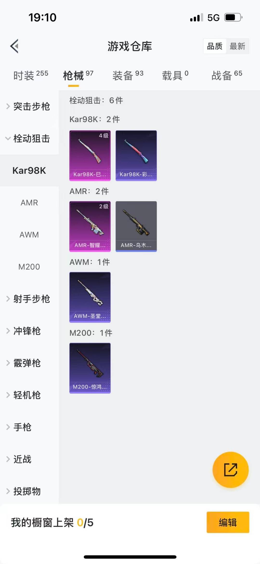 WZQM3296711王者荣耀账号详情图19