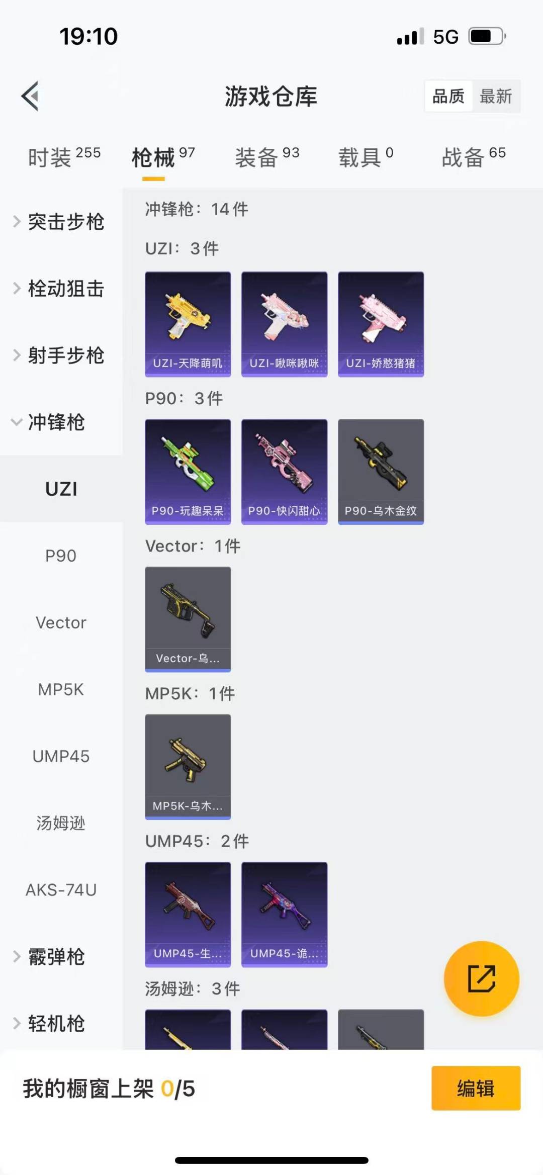 WZQM3296711王者荣耀账号详情图21