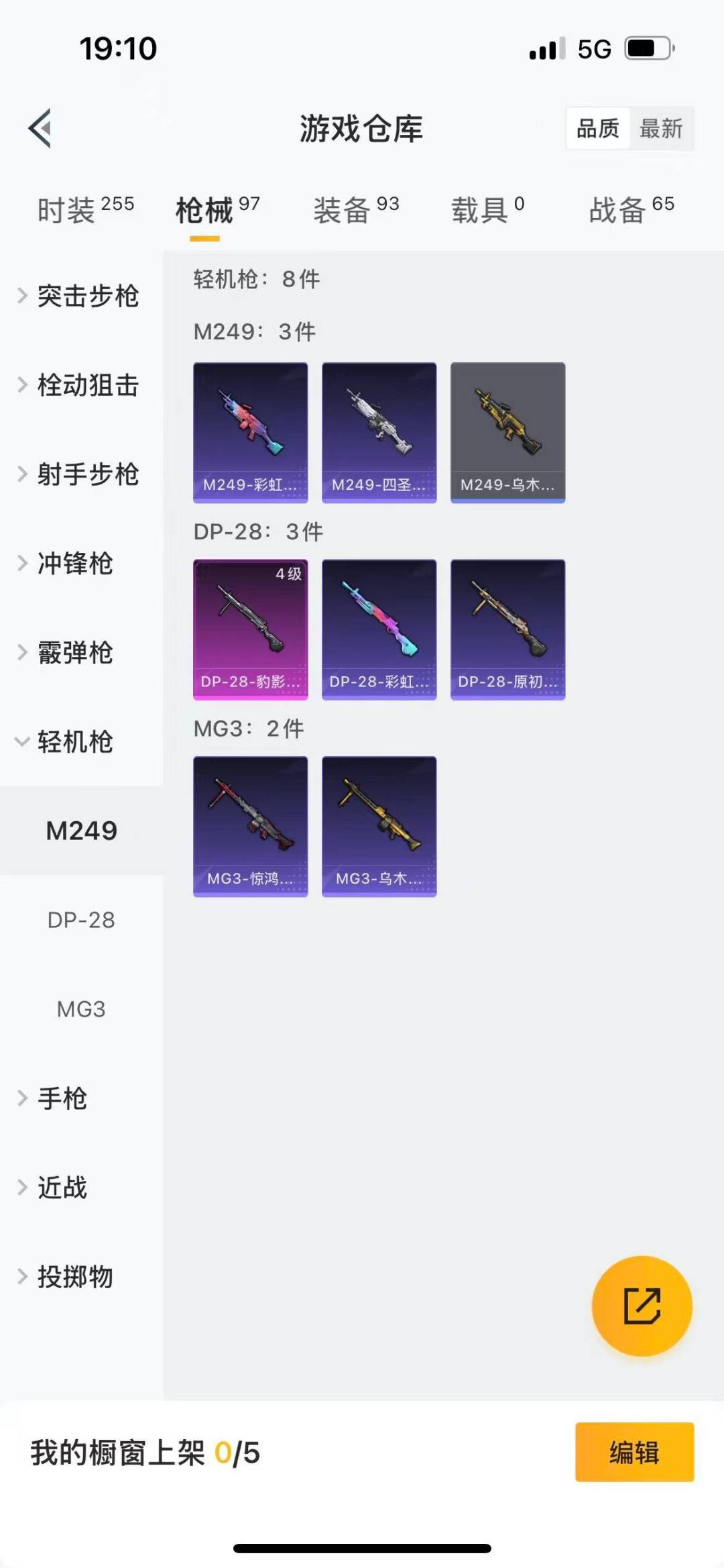 WZQM3296711王者荣耀账号详情图23