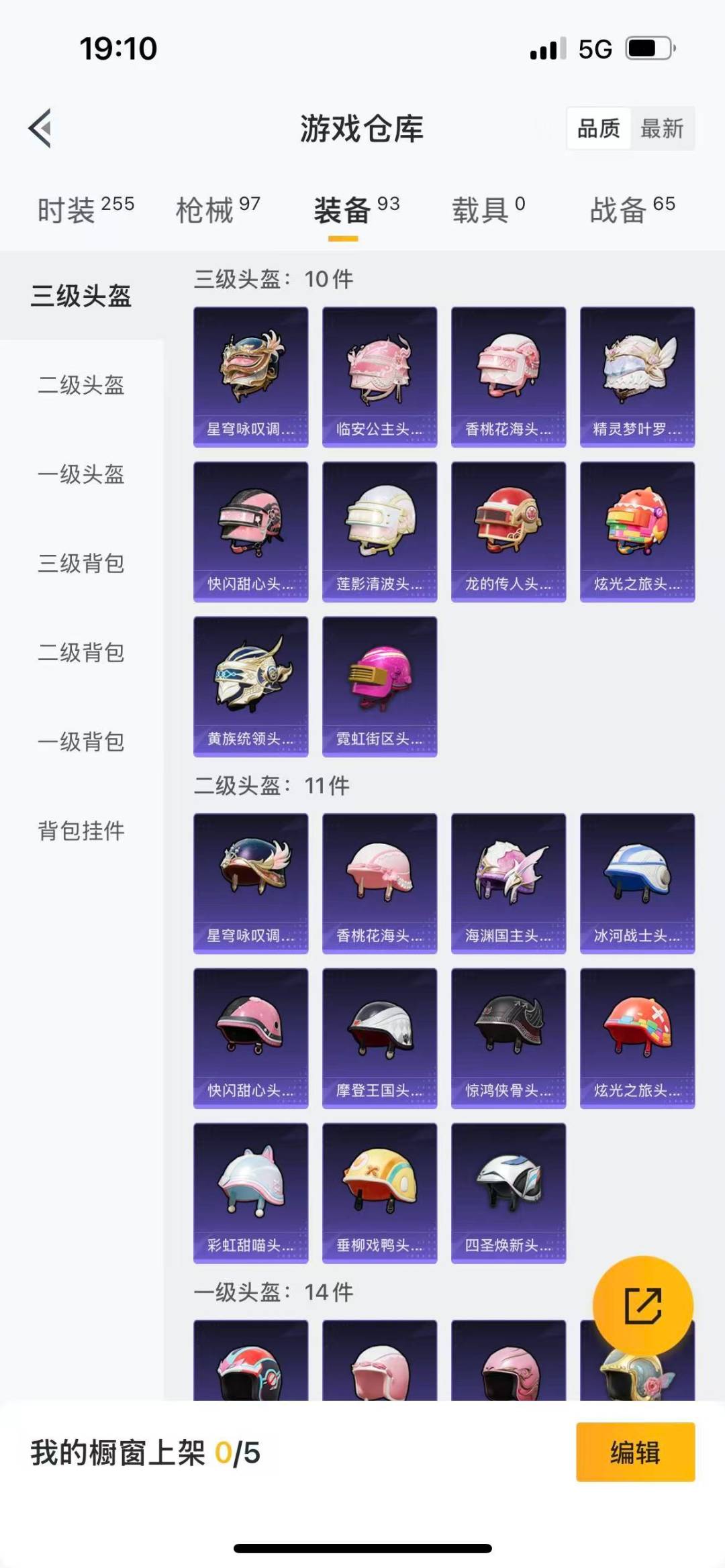 WZQM3296711王者荣耀账号详情图25