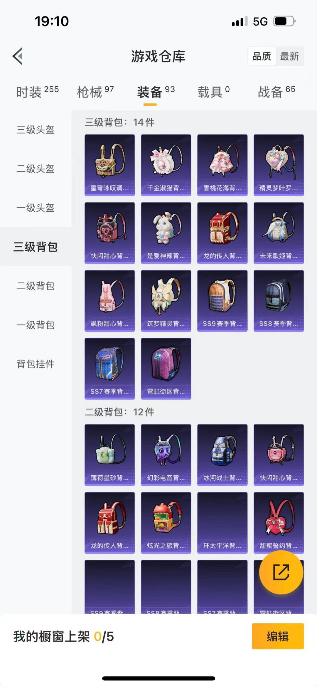 WZQM3296711王者荣耀账号详情图26