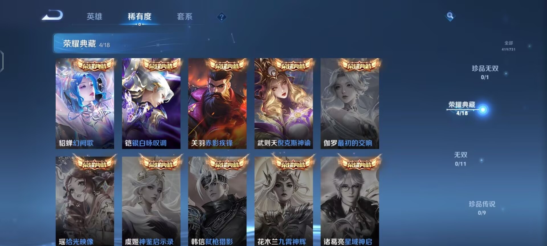 WZQM3296712王者荣耀账号详情图6