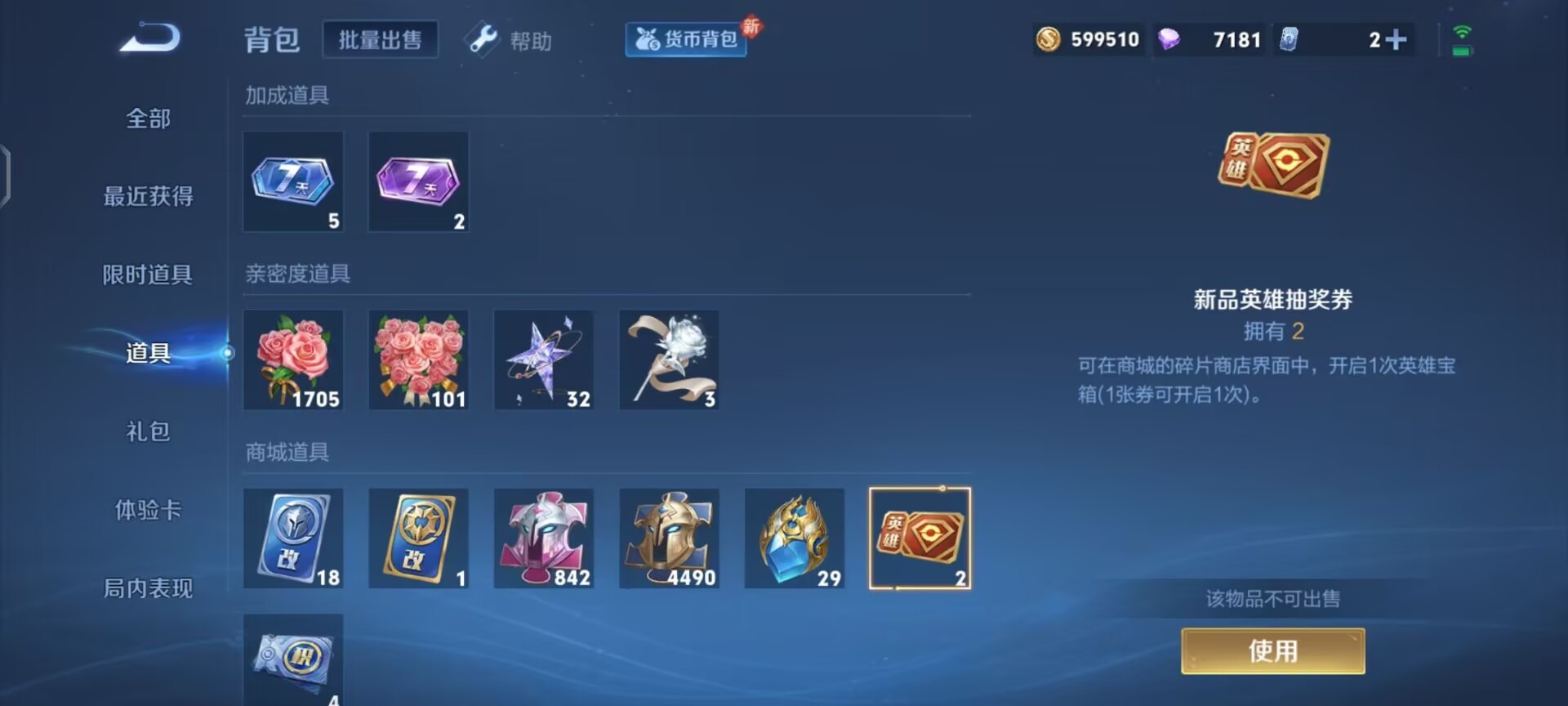 WZQM3296712王者荣耀账号详情图7
