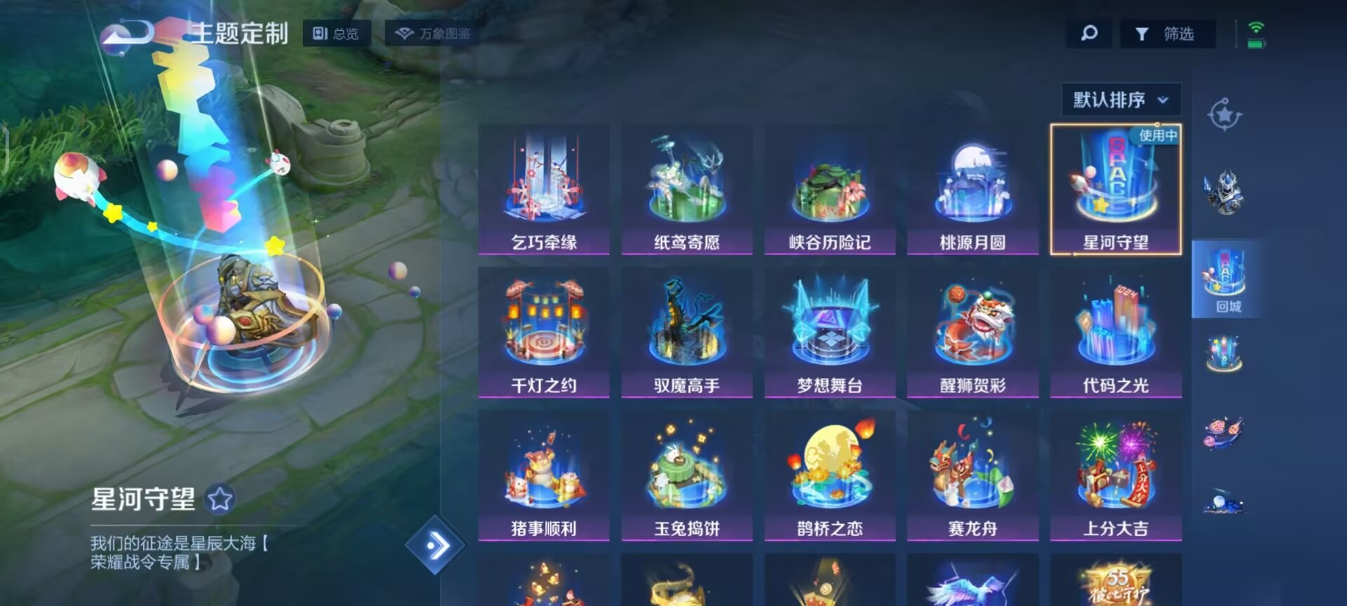 WZQM3296712王者荣耀账号详情图8