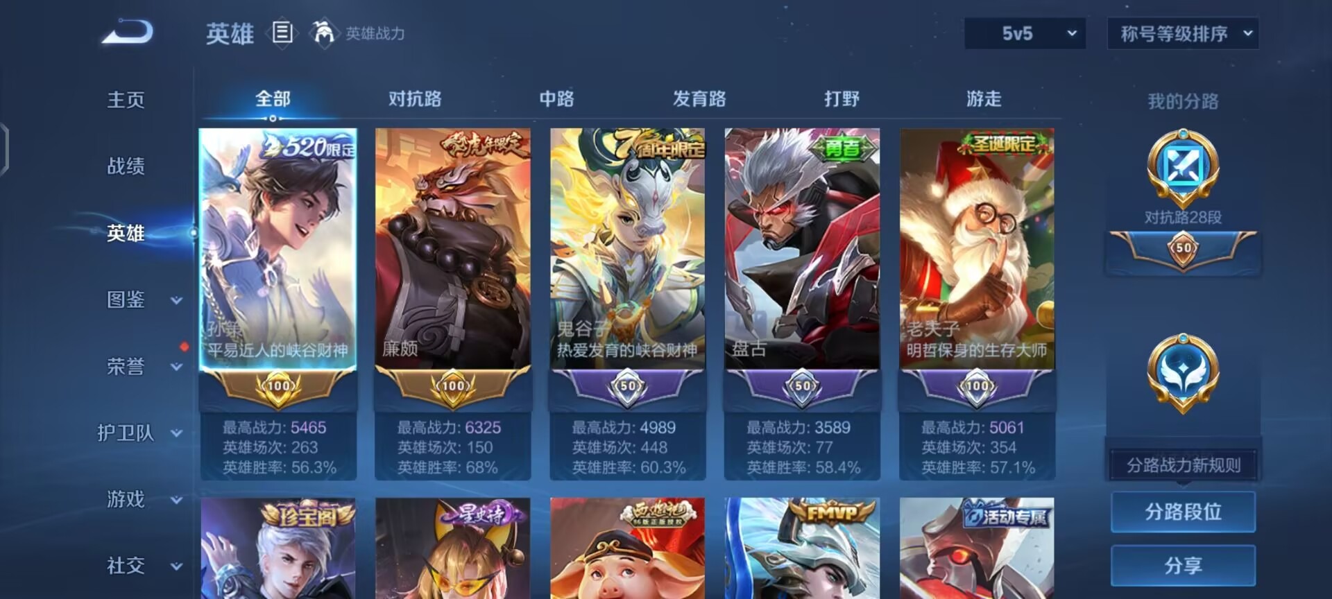 WZQM3296712王者荣耀账号详情图11