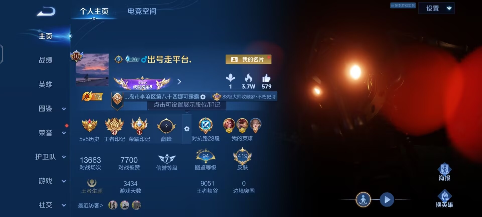 WZQM3296712王者荣耀账号详情图10