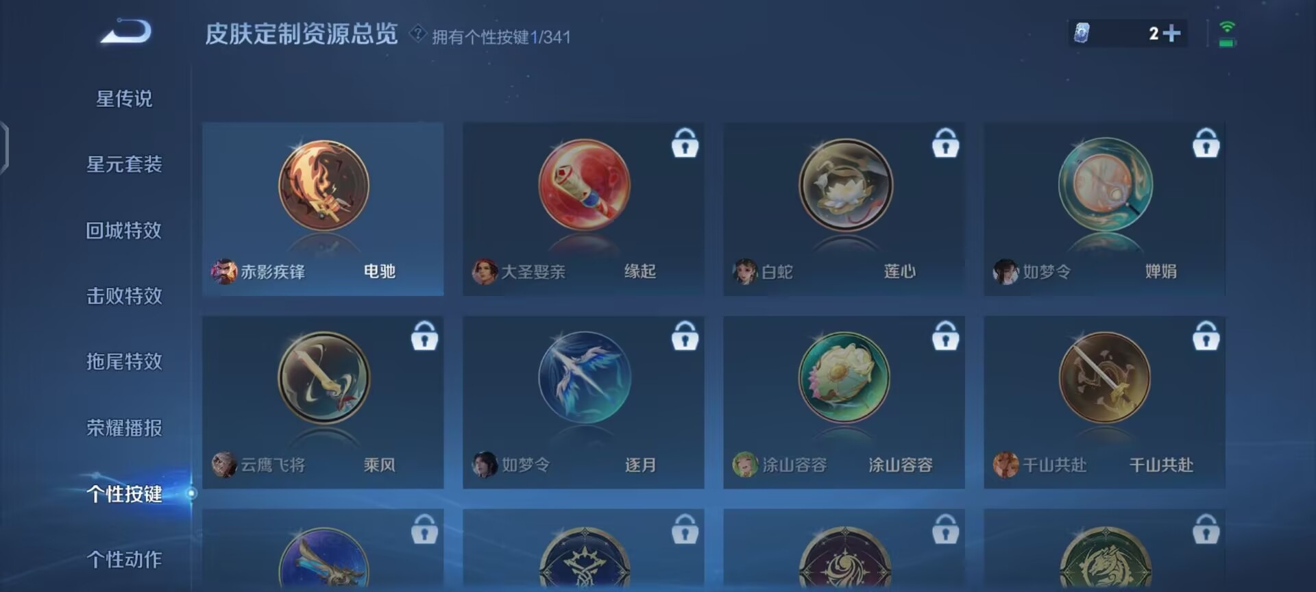 WZQM3296712王者荣耀账号详情图13
