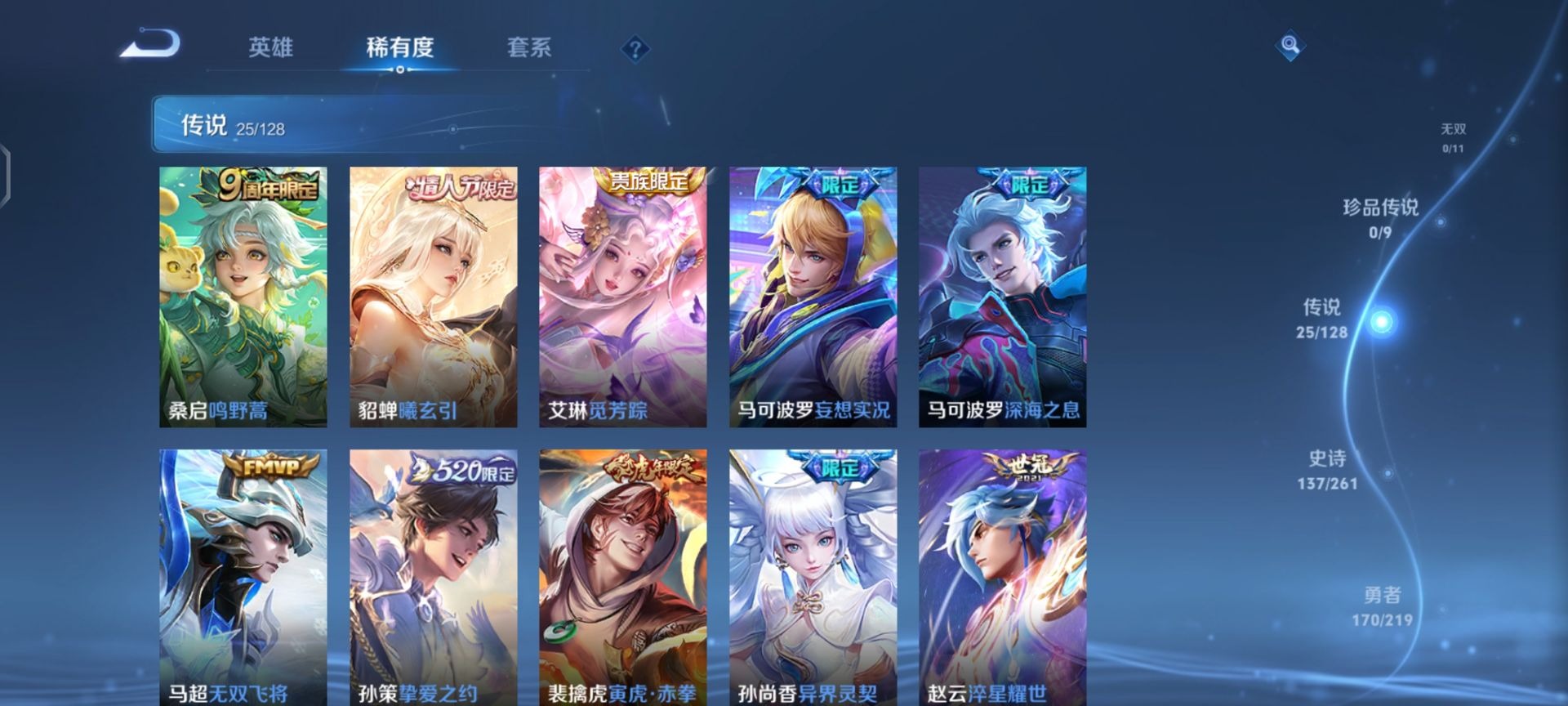 WZQM3296712王者荣耀账号详情图12
