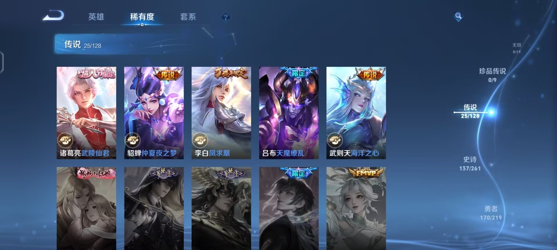 WZQM3296712王者荣耀账号详情图14