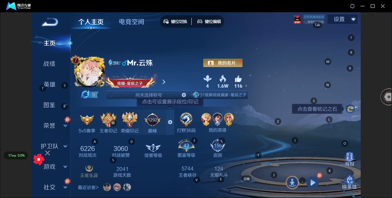 WZQM3296713王者荣耀账号详情图5