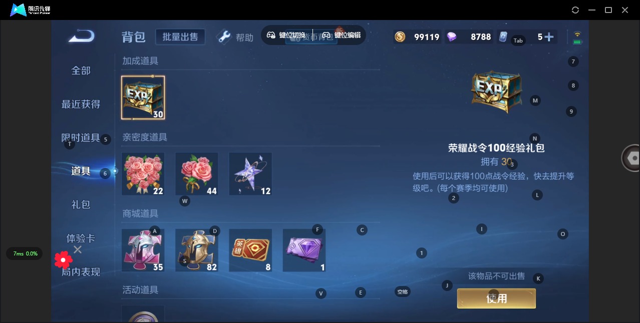WZQM3296713王者荣耀账号详情图4