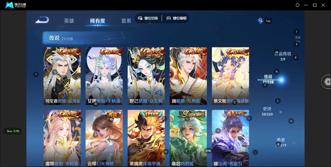 WZQM3296713王者荣耀账号详情图9