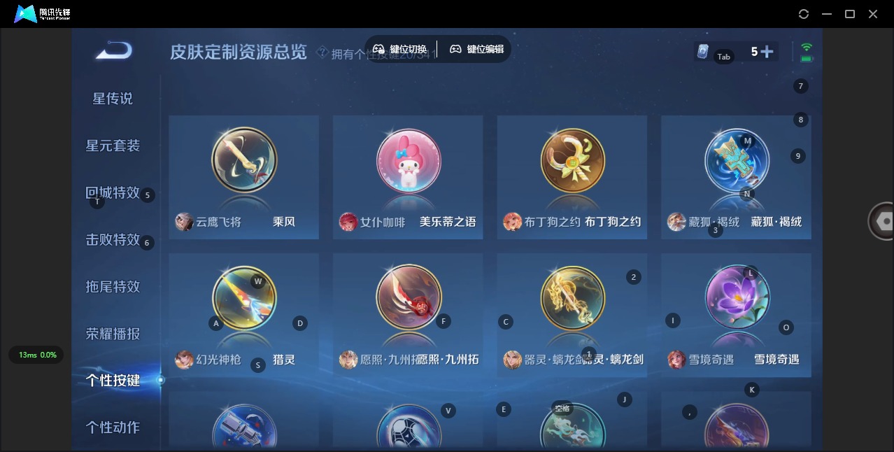 WZQM3296713王者荣耀账号详情图12