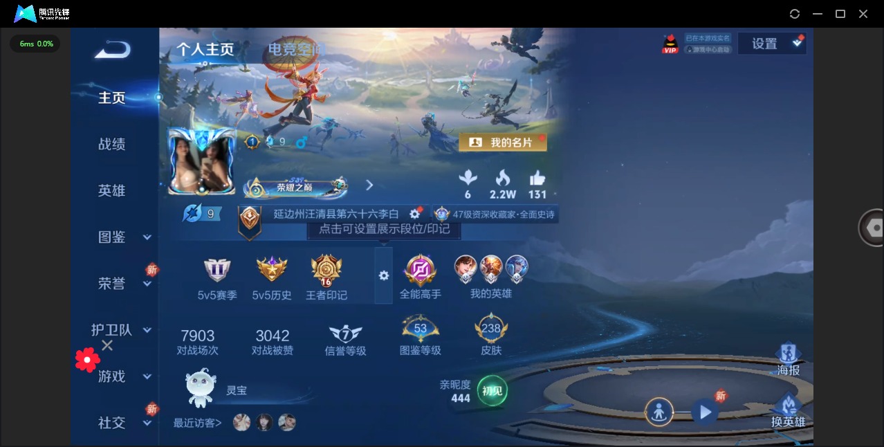 王者荣耀账号苹果QQ[12114425]V7 1典藏 6传说 124英雄 238皮肤 可修改实名 优质装备:鸣剑·曳影,
