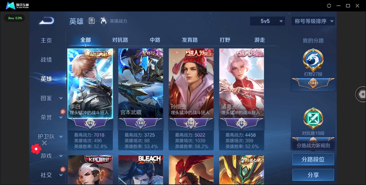 WZQM3296715王者荣耀账号详情图3