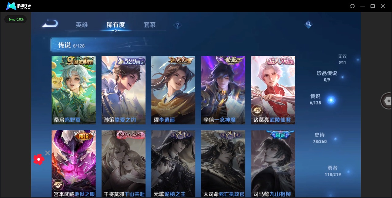 WZQM3296715王者荣耀账号详情图5