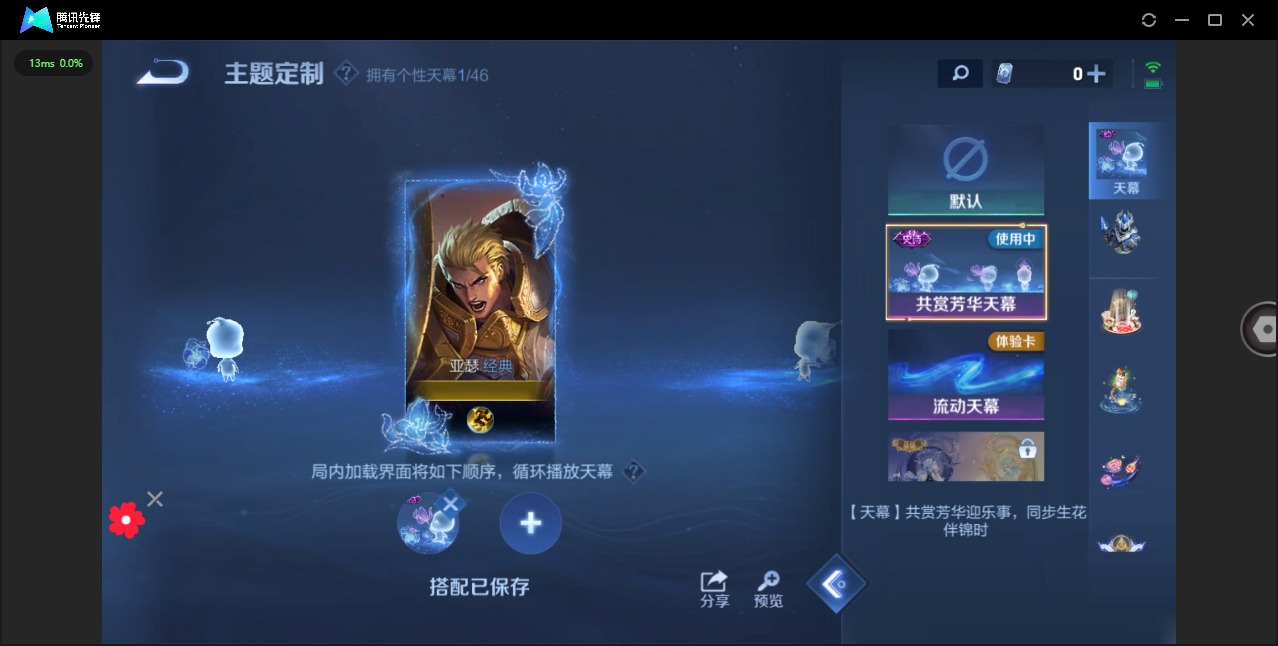 WZQM3296715王者荣耀账号详情图7
