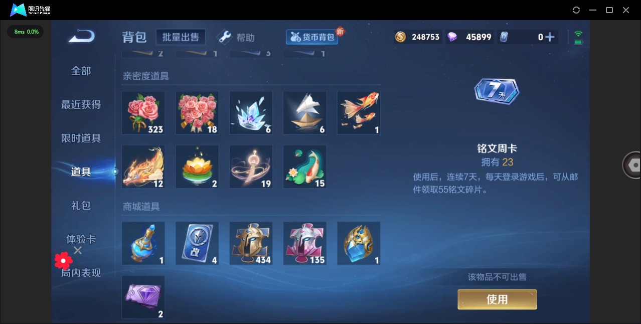 WZQM3296715王者荣耀账号详情图11