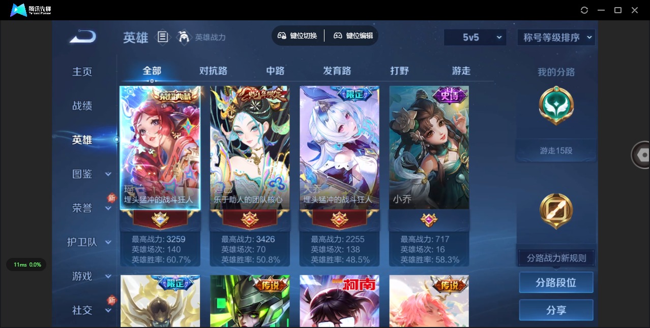 WZQM3296716王者荣耀账号详情图3