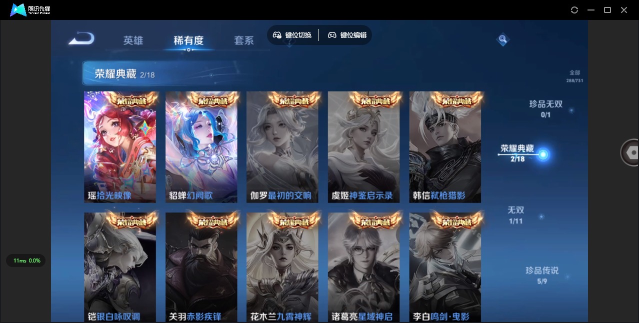 WZQM3296716王者荣耀账号详情图5