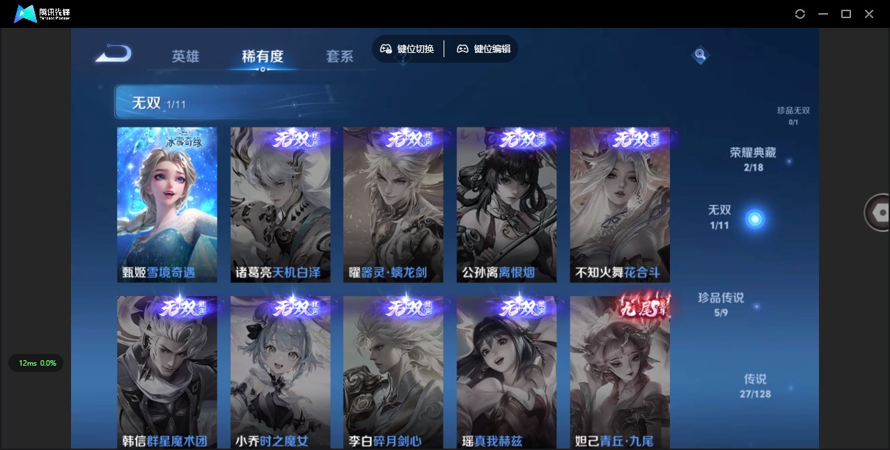 WZQM3296716王者荣耀账号详情图6