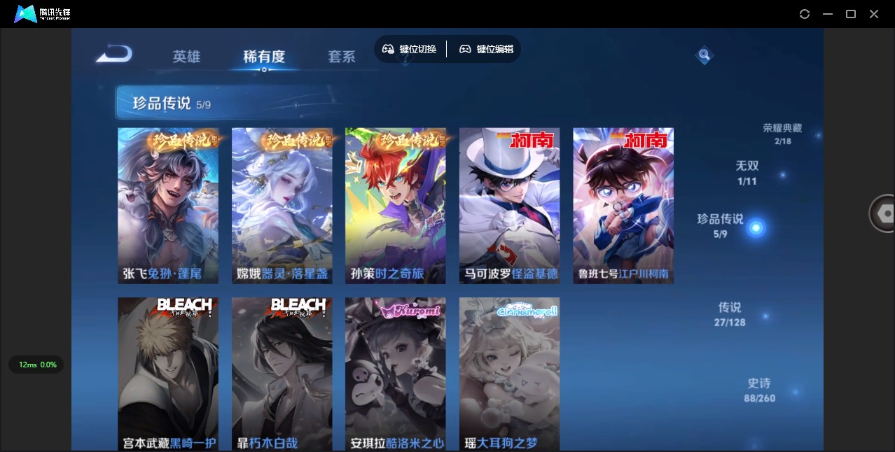 WZQM3296716王者荣耀账号详情图7