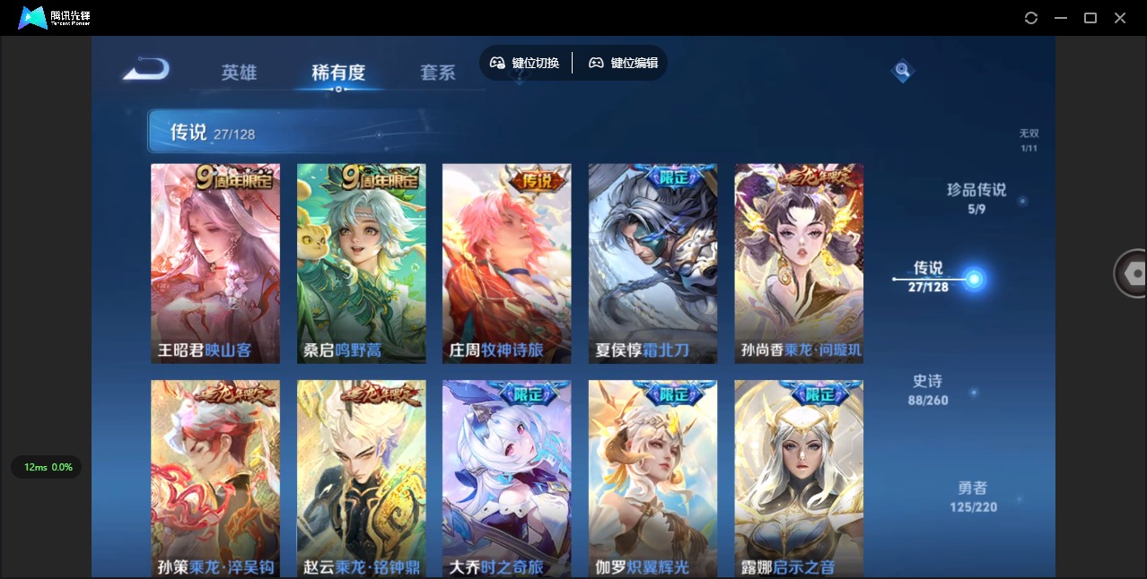 WZQM3296716王者荣耀账号详情图9