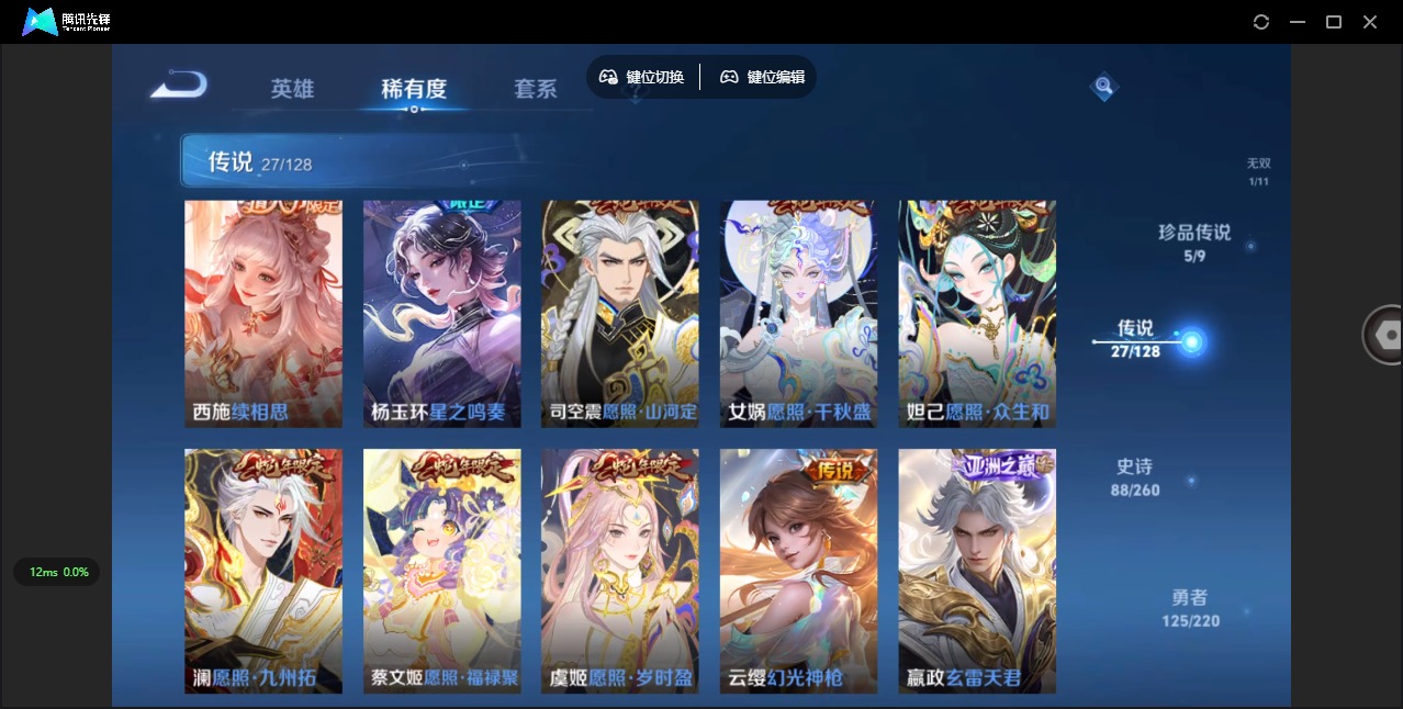 WZQM3296716王者荣耀账号详情图8