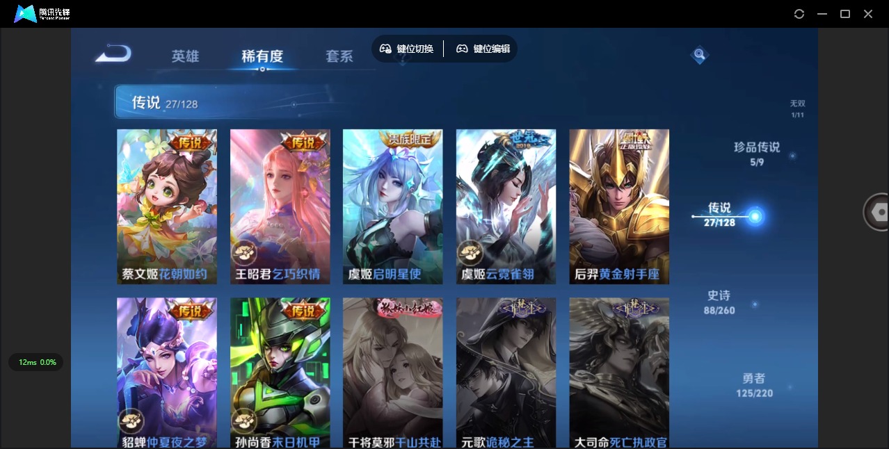 WZQM3296716王者荣耀账号详情图10