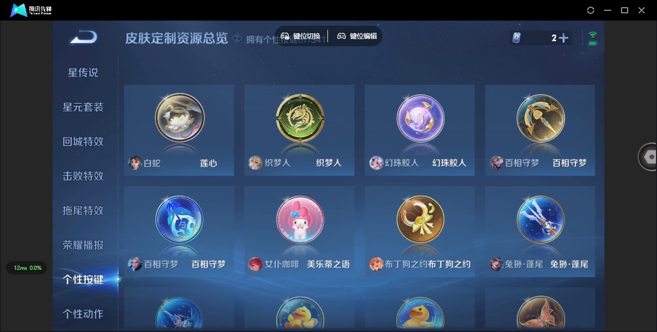 WZQM3296716王者荣耀账号详情图12