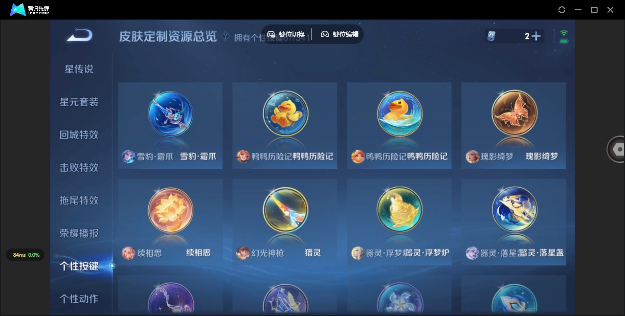 WZQM3296716王者荣耀账号详情图13