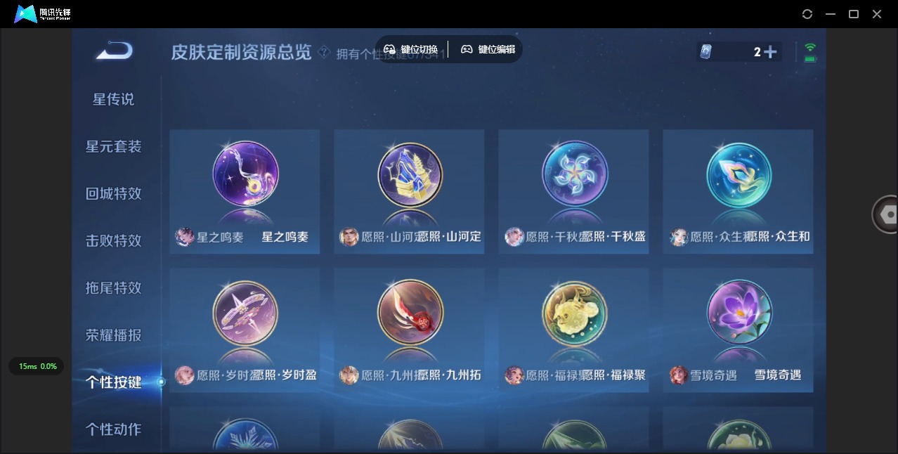 WZQM3296716王者荣耀账号详情图14