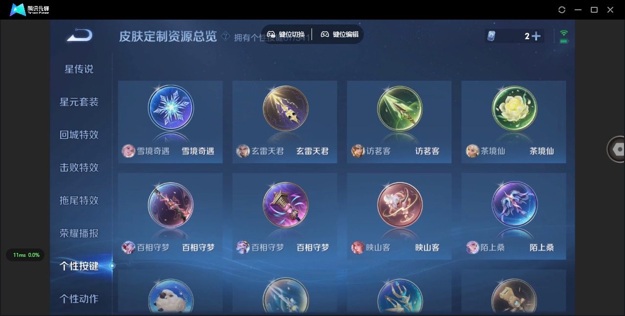 WZQM3296716王者荣耀账号详情图15