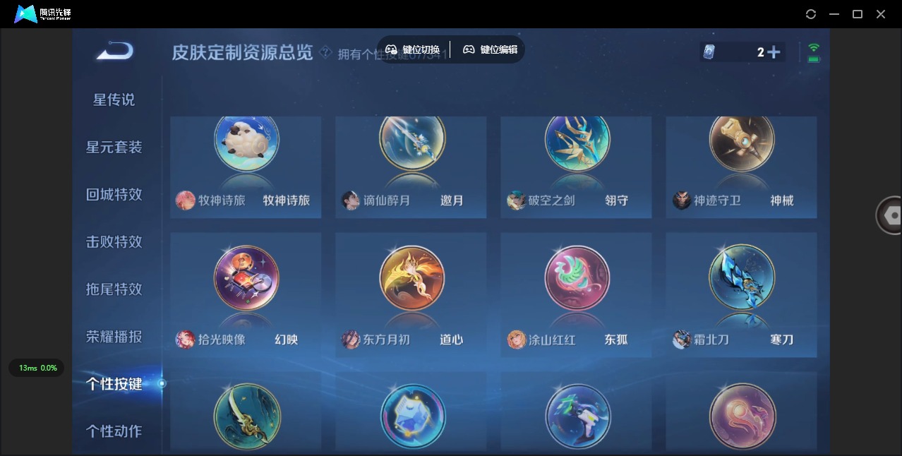 WZQM3296716王者荣耀账号详情图16