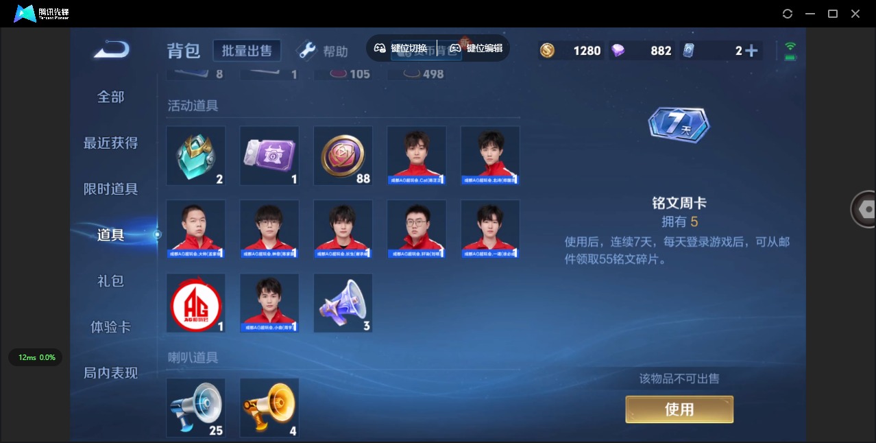 WZQM3296716王者荣耀账号详情图20
