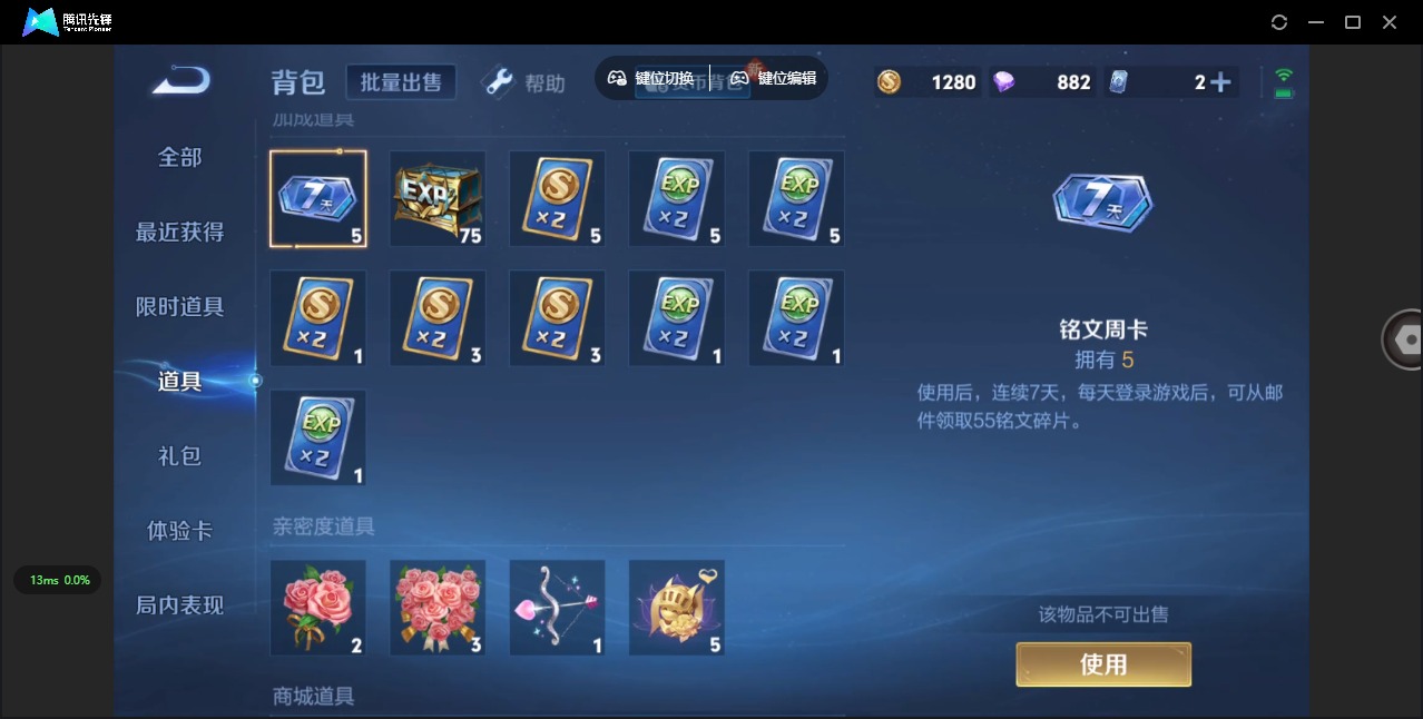 WZQM3296716王者荣耀账号详情图18