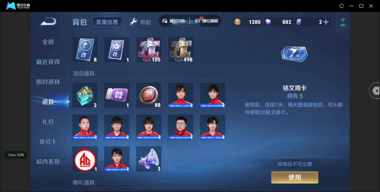 WZQM3296716王者荣耀账号详情图19
