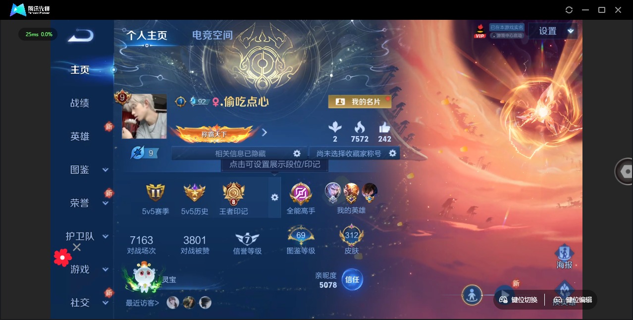 WZQM3296718王者荣耀账号详情图4