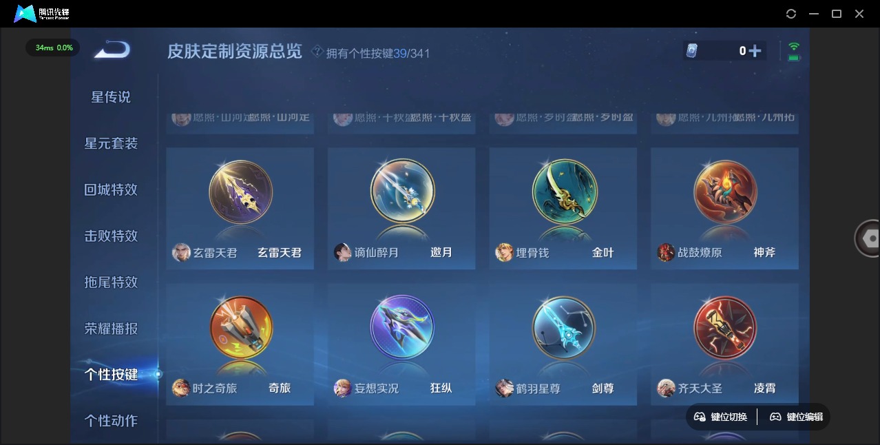 WZQM3296718王者荣耀账号详情图3
