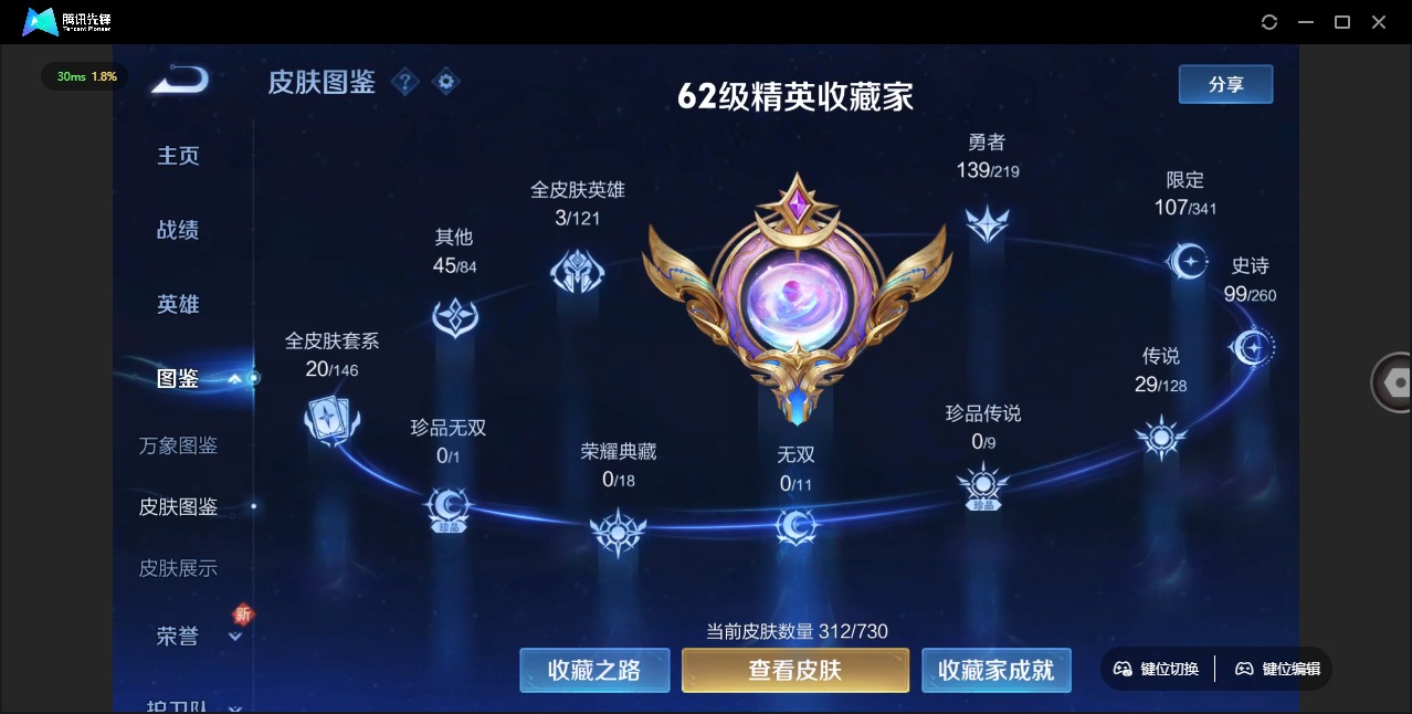 WZQM3296718王者荣耀账号详情图6