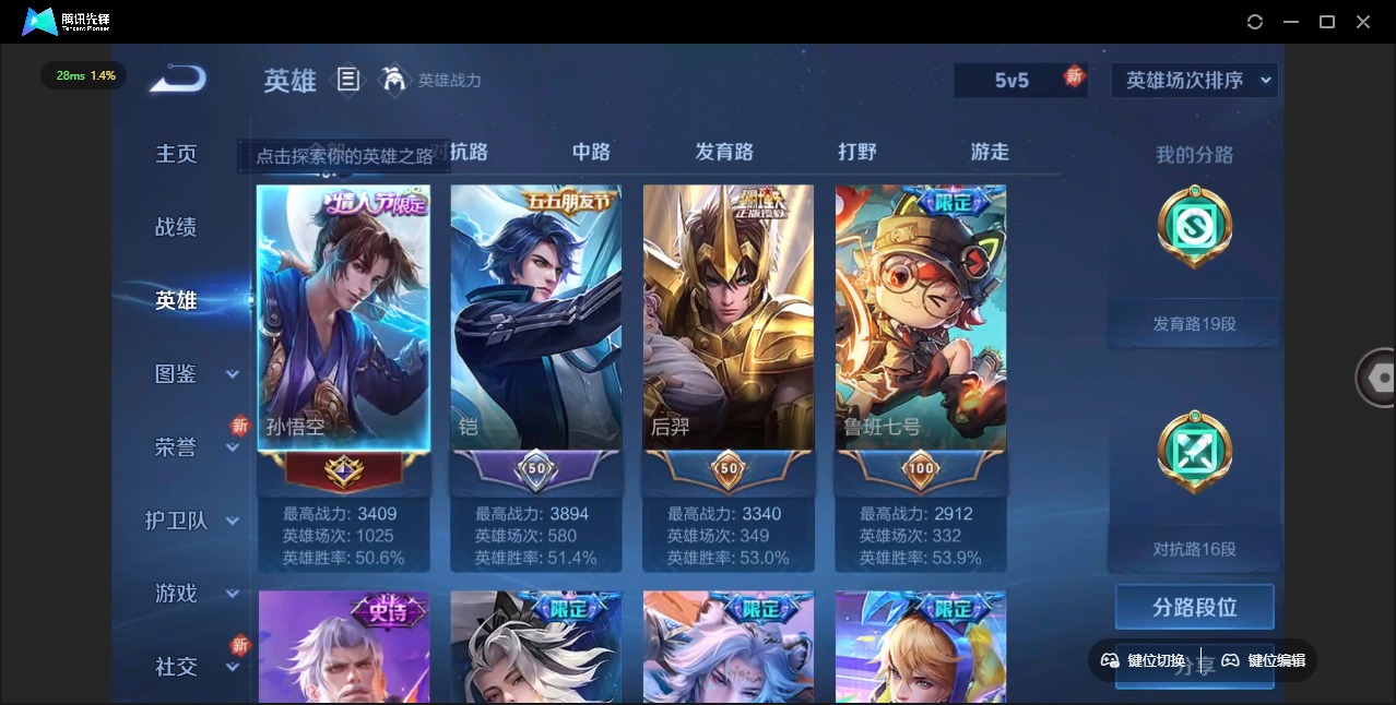 WZQM3296718王者荣耀账号详情图5