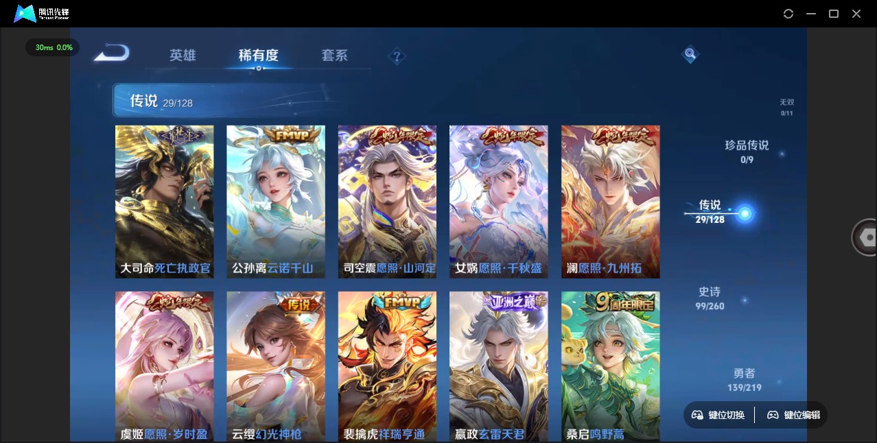 WZQM3296718王者荣耀账号详情图7