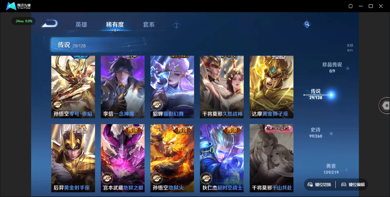 WZQM3296718王者荣耀账号详情图9
