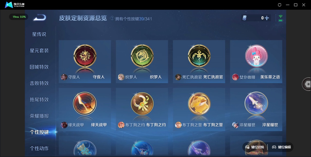WZQM3296718王者荣耀账号详情图12