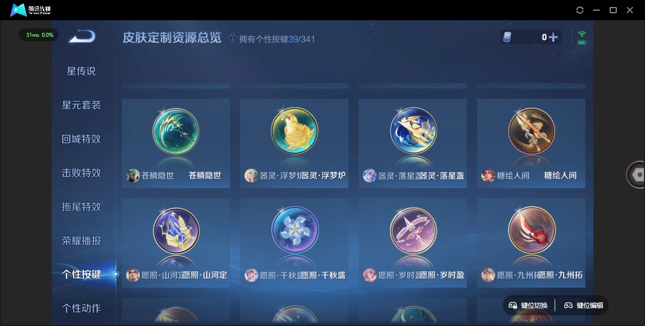 WZQM3296718王者荣耀账号详情图13