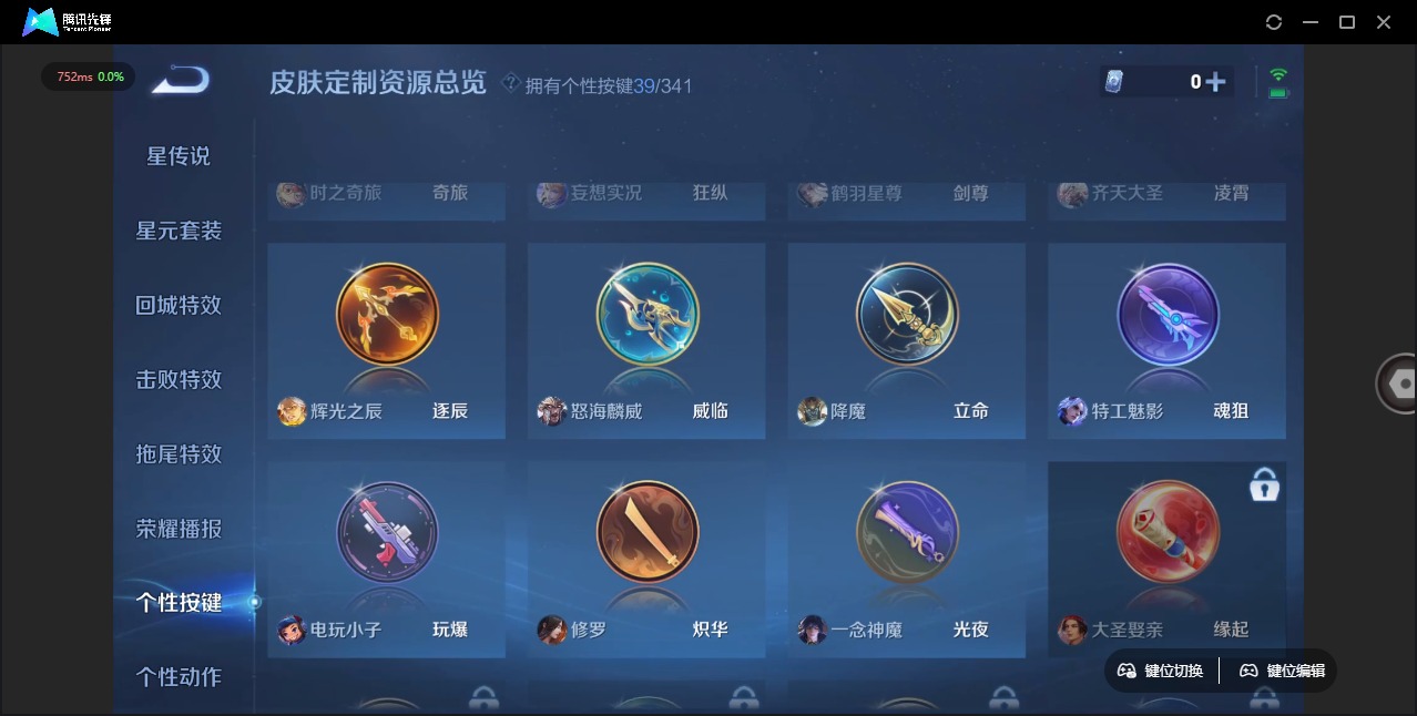WZQM3296718王者荣耀账号详情图14