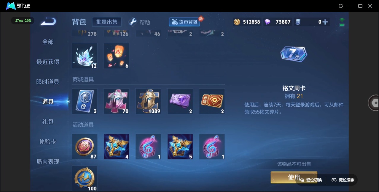 WZQM3296718王者荣耀账号详情图15