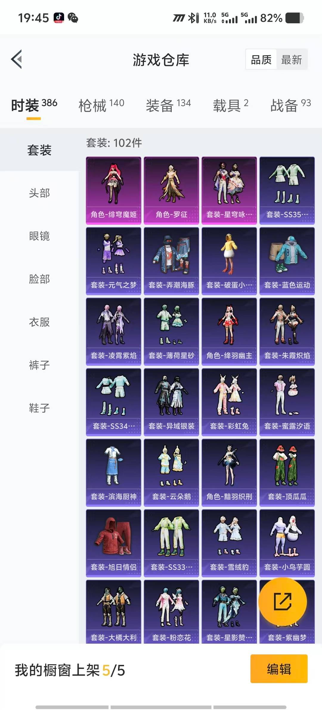 HPQM3339787和平精英账号详情图5
