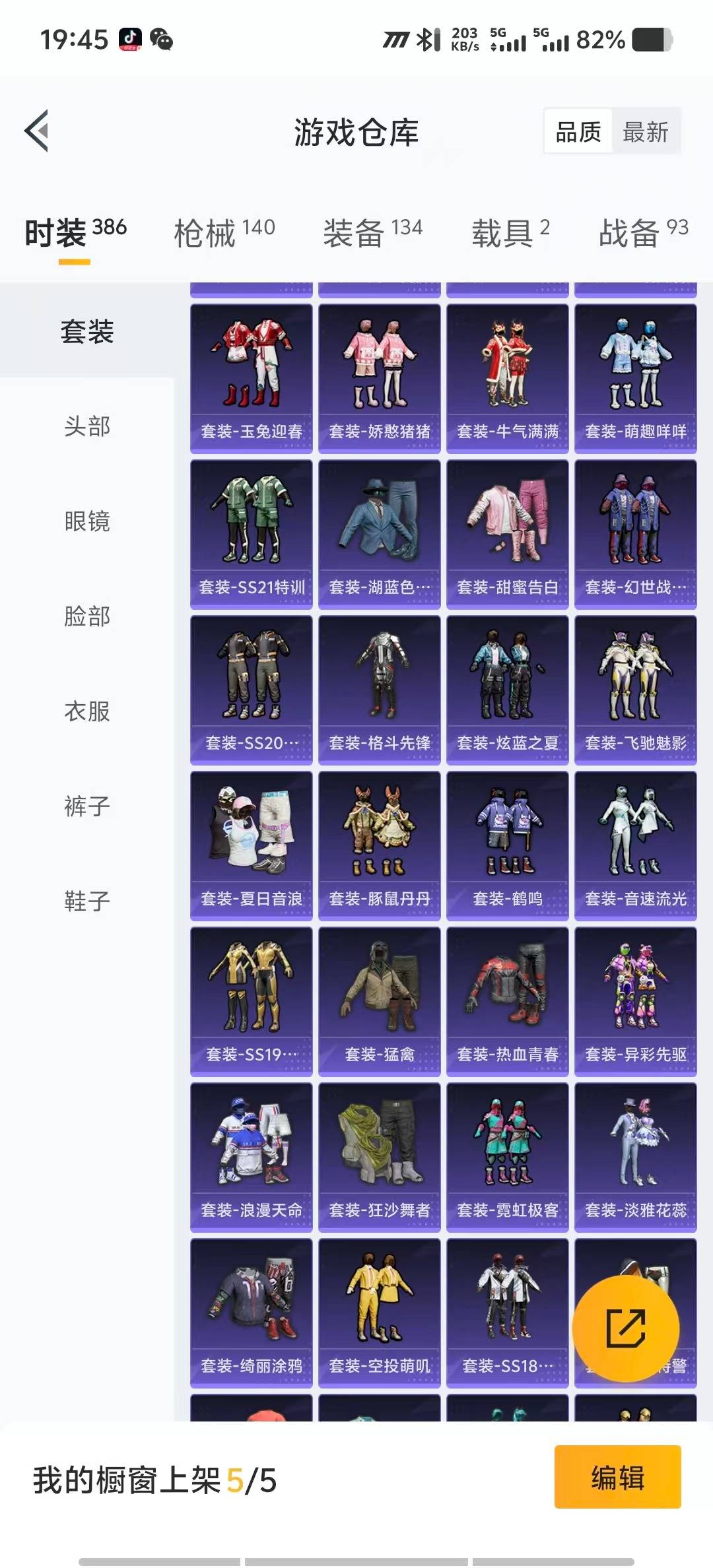 HPQM3339787和平精英账号详情图7