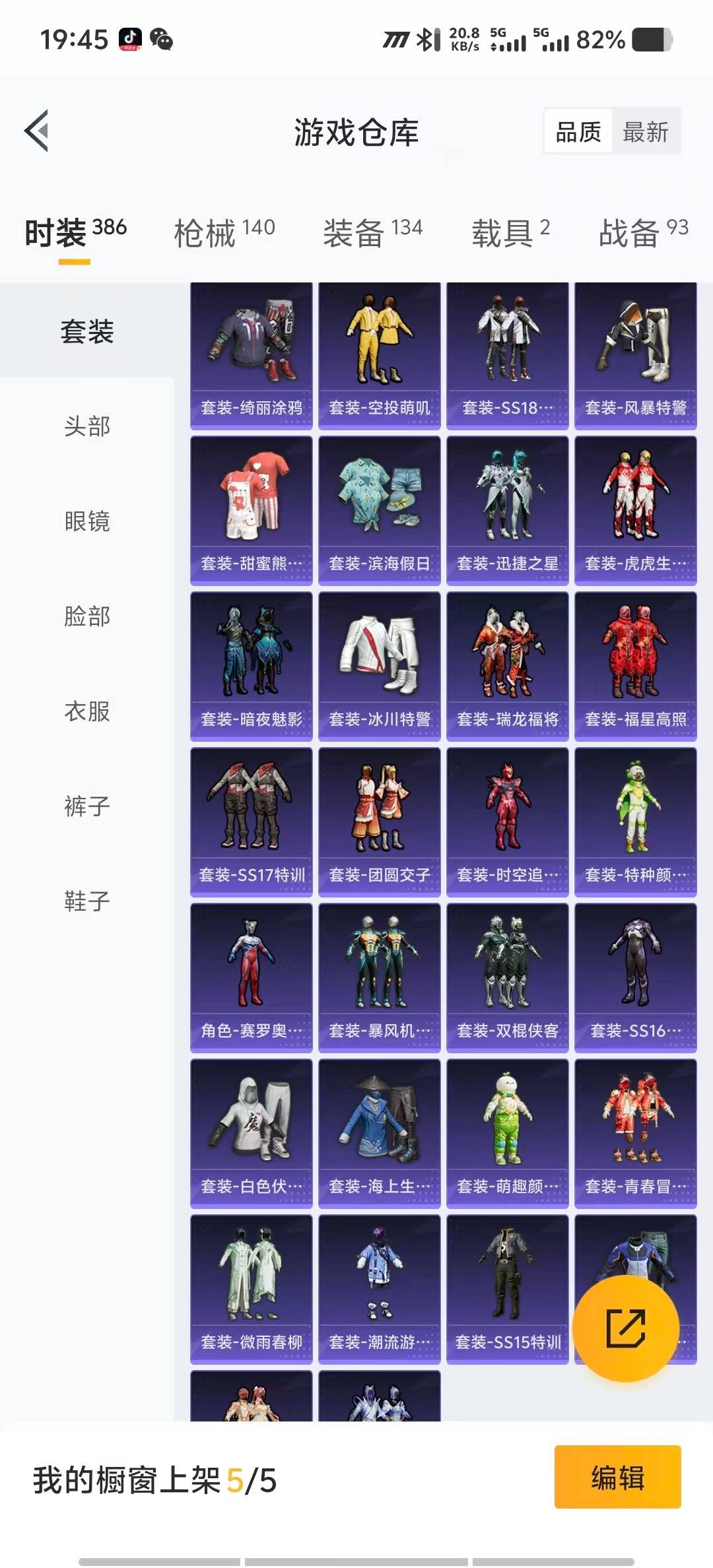 HPQM3339787和平精英账号详情图8